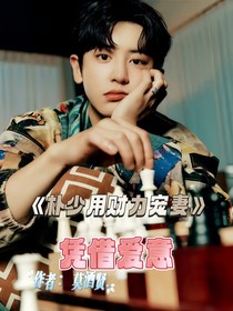 EXO：凭借爱意