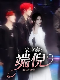 朱志鑫：端倪-d133
