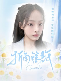 TF四代：折角稿纸