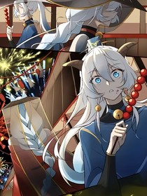 喜……陰陽之交（風(fēng)鈴之音篇）