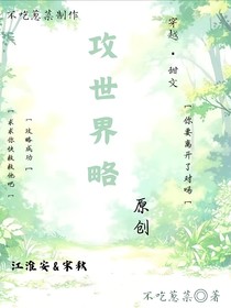 A攻略世界