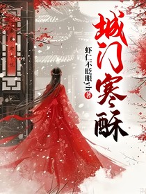 城門寒酥