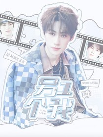 all張真源：另一個(gè)我