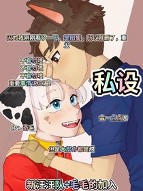 新汪汪队之毛毛的加入
