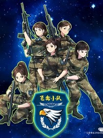 特种兵学校杂文