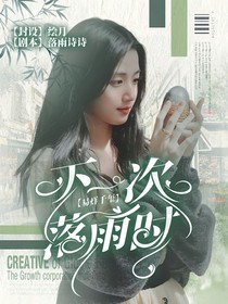 易烊千玺：下一次落雨时