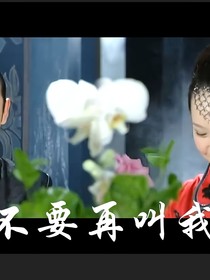 第8号当铺：韩精的故事