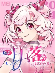 喜美：日落