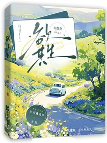 欲其生
