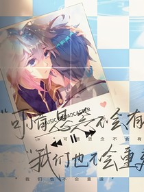 校园生活浩桐