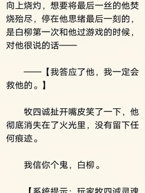 一個驚封番外