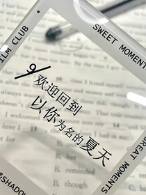喜剧之王单口季：回到以你为名的夏天