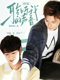 桓易：聆听我的声音