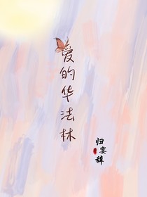 愛的華法林