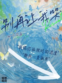 別再讓我哭