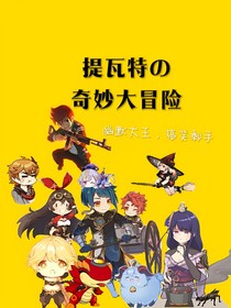 翔锋笑传