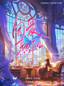 因爱熟知