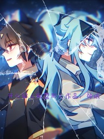 开联：神域