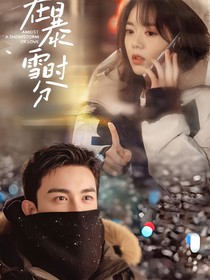 综影视：娇媚上神历劫记