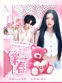 張子墨：第一春