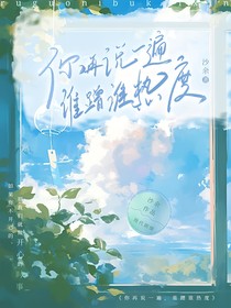 你再說一遍，誰蹭誰熱度