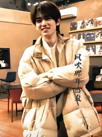宋亞軒：風(fēng)吹那年盛夏