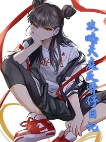 攻略天庭反骨仔
