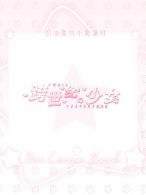 凹凸：和明友穿越大賽