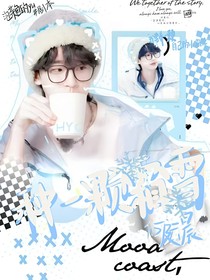 何运晨：种一颗霜花