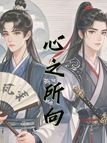 博君一肖之心之所向-d208