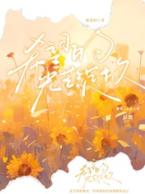 独属的星