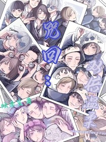 咒回：双倍温柔