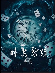 斗龙：次元裂缝