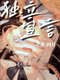独立宣言