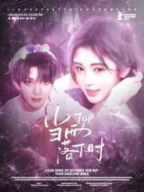 TOP：当雨落下时