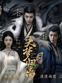 综影视：欲意臻浓