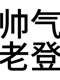 寫于我的文案