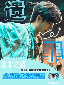 院人：遗罪之岛