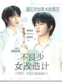 TNT：村长女儿发财了