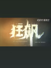 影視綜：她似人間