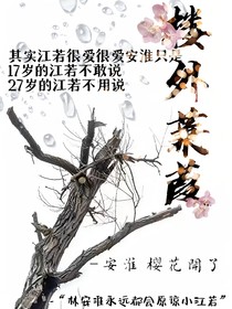 楼外蒹葭——霈