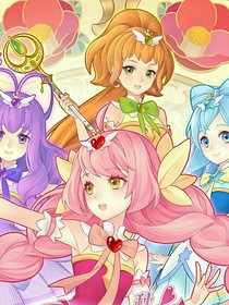 小花仙：四季同堂
