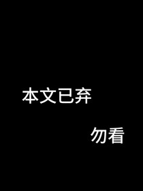 致命游戏：过门全靠抱大腿