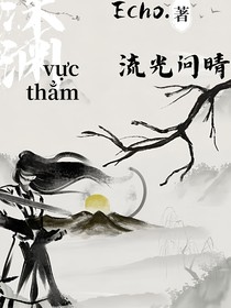 流光问情
