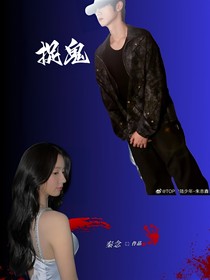 灵异小分队