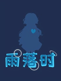 这次，你不再孤立无援（初稿）