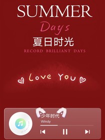 我们的少年时代，时光与你别来无恙！