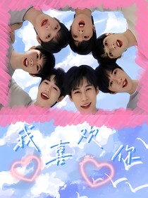 三大势：你是我的omege