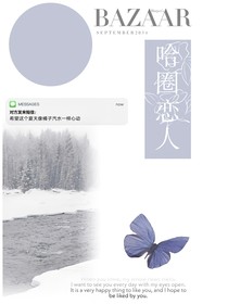 哈圈恋人