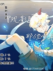 觀影……那位少年